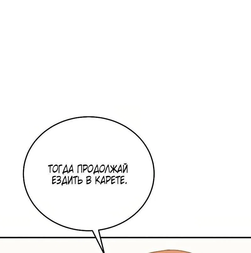 Read Звёздный мастер меча RU Manga Online
