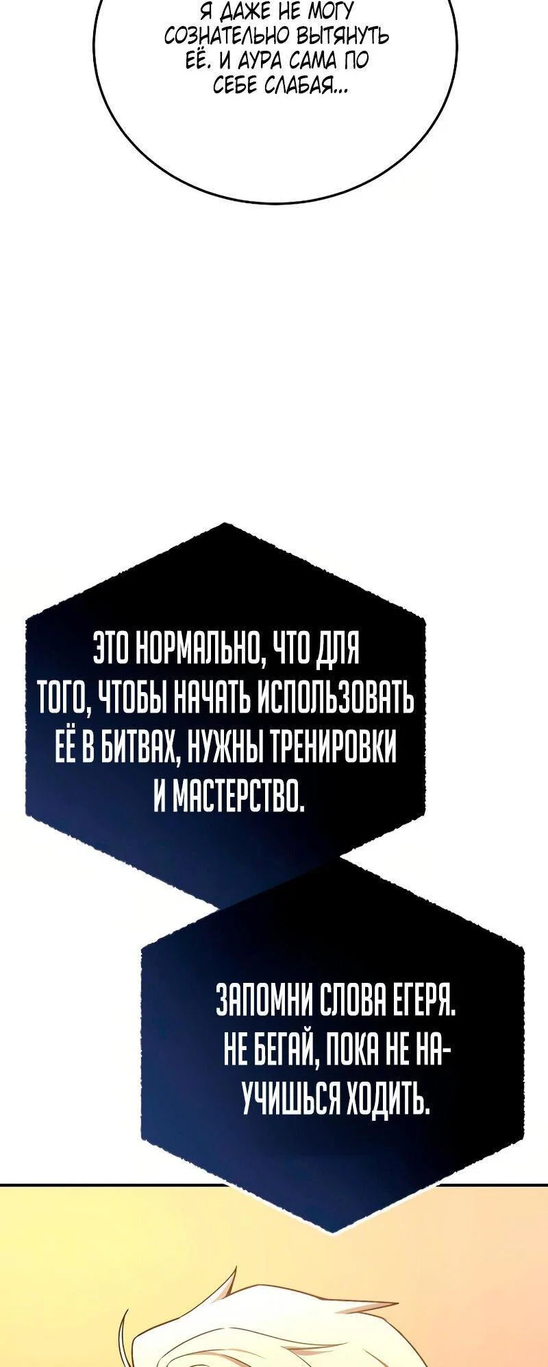 Read Звёздный мастер меча RU Manga Online