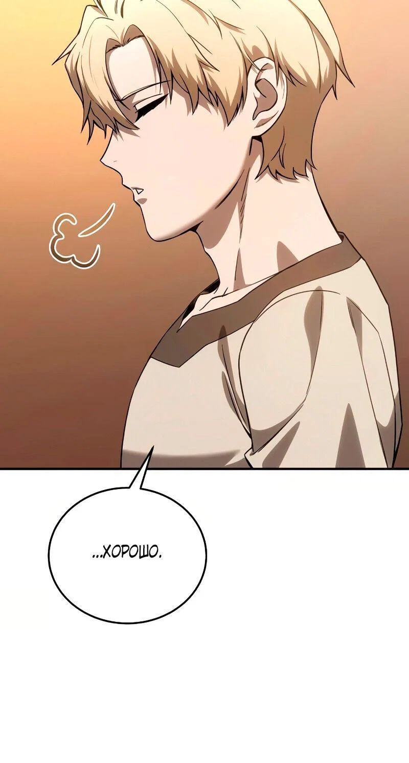 Read Звёздный мастер меча RU Manga Online
