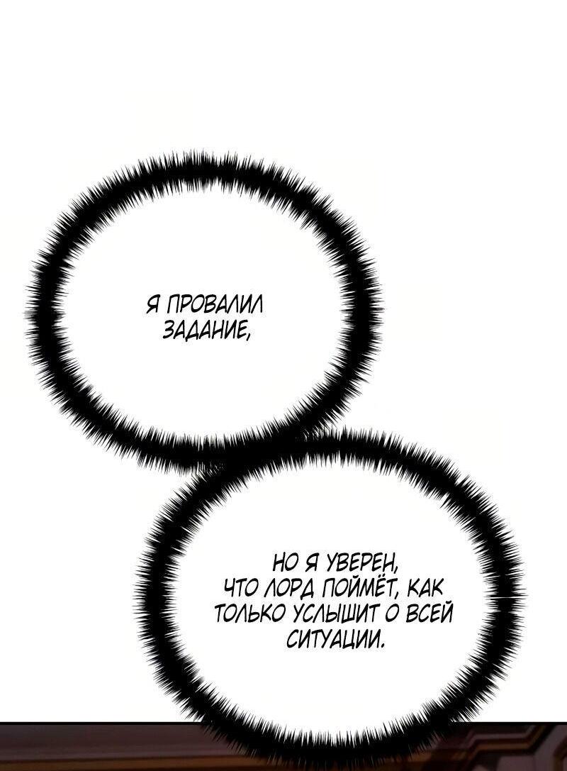 Read Звёздный мастер меча RU Manga Online