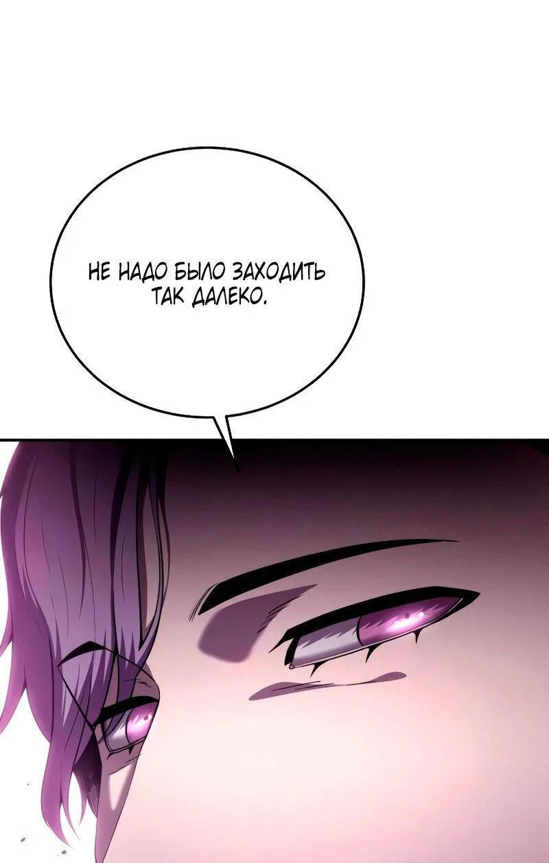 Read Звёздный мастер меча RU Manga Online