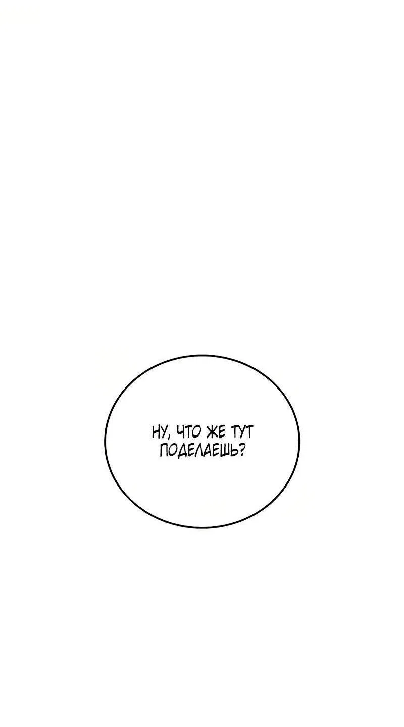 Read Звёздный мастер меча RU Manga Online