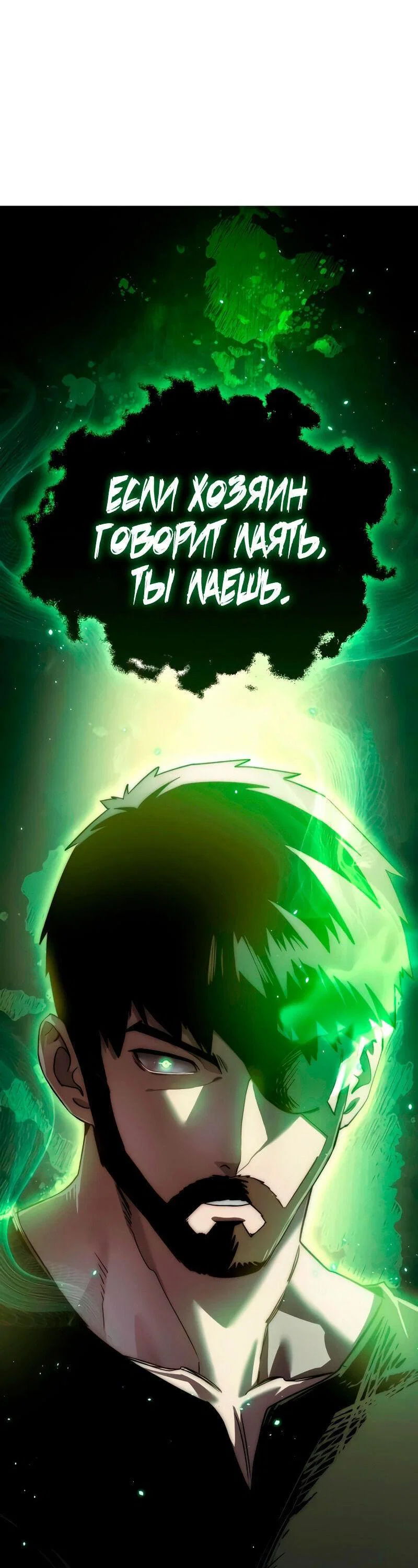 Read Звёздный мастер меча RU Manga Online