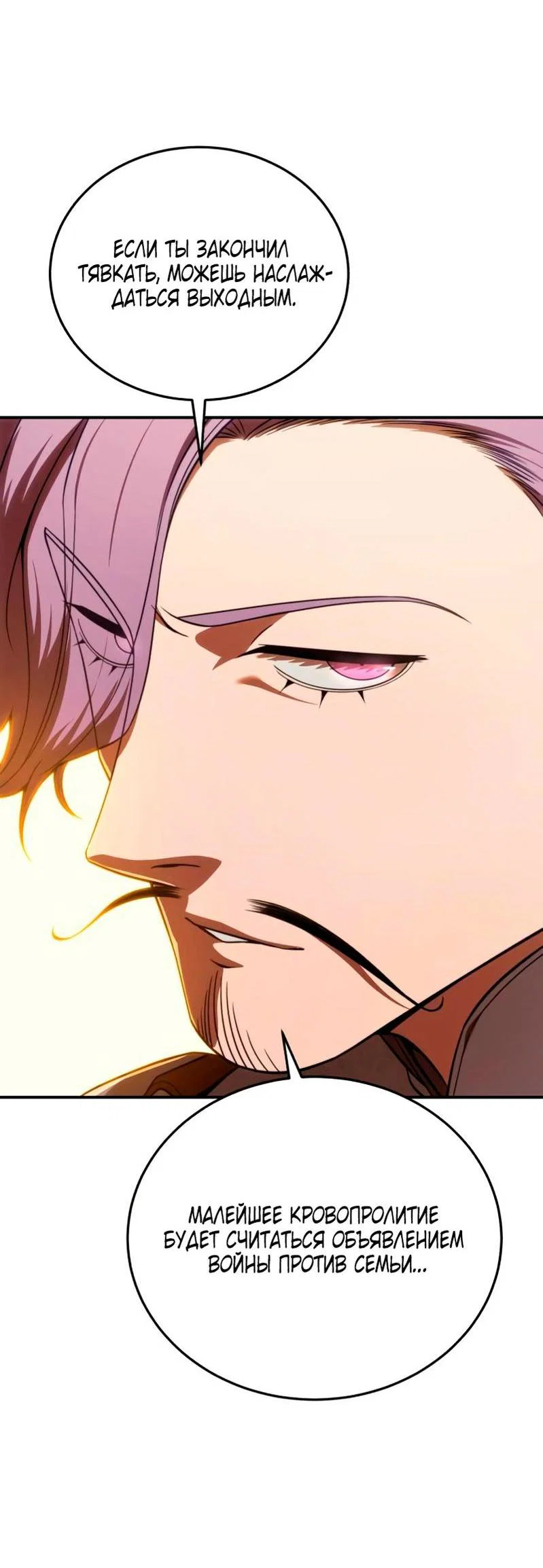 Read Звёздный мастер меча RU Manga Online