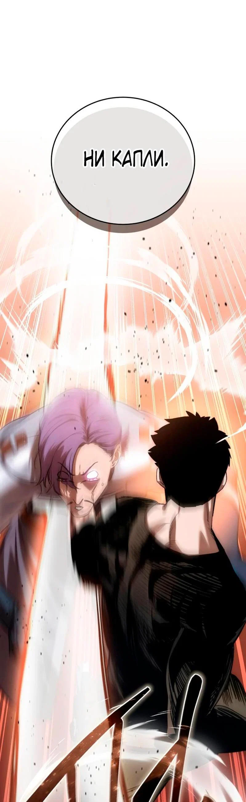 Read Звёздный мастер меча RU Manga Online