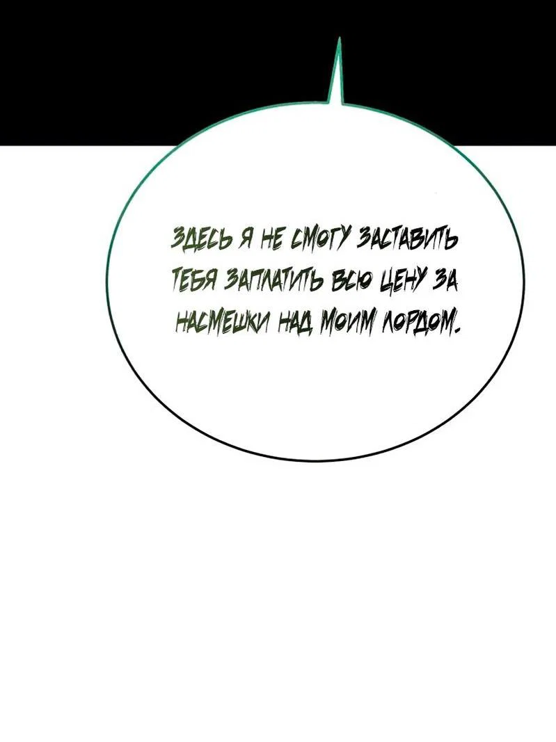 Read Звёздный мастер меча RU Manga Online