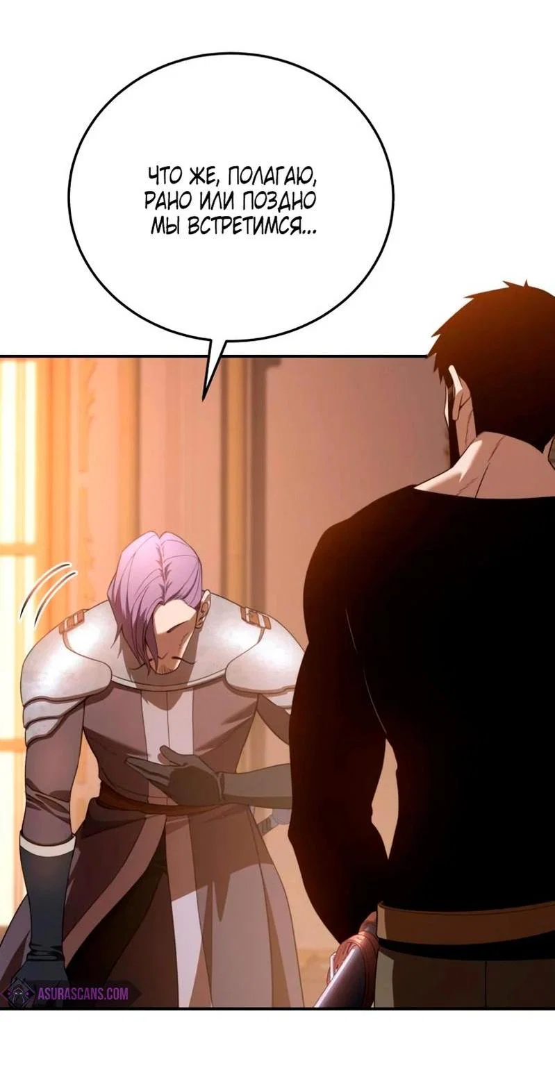 Read Звёздный мастер меча RU Manga Online