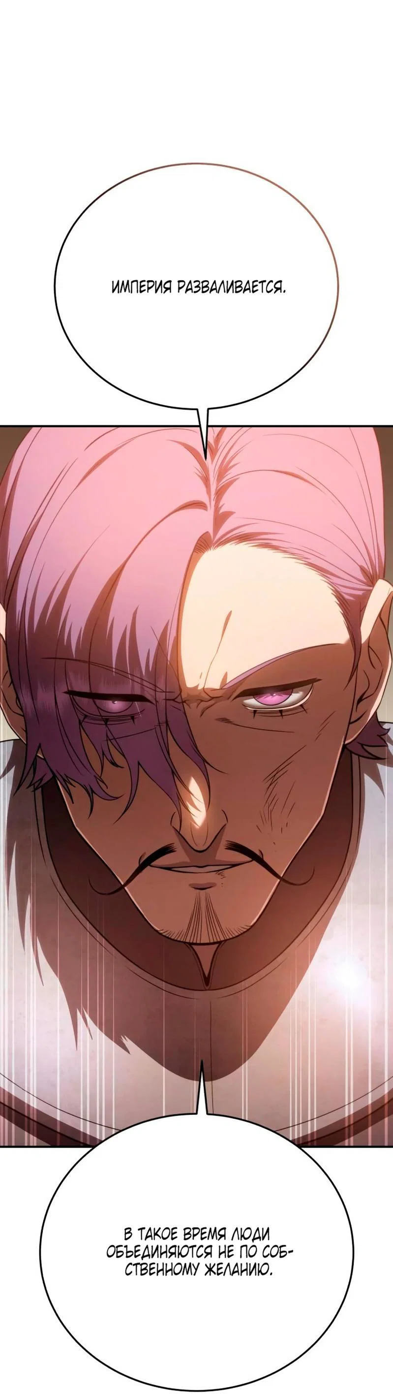 Read Звёздный мастер меча RU Manga Online