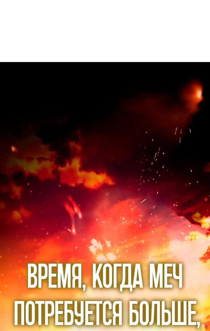 Read Звёздный мастер меча RU Manga Online