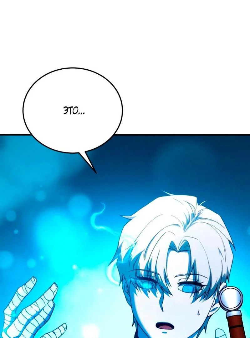 Read Звёздный мастер меча RU Manga Online