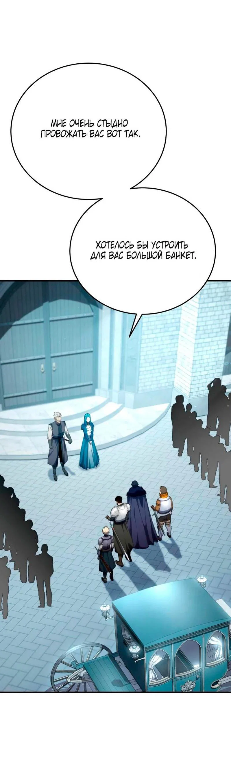 Read Звёздный мастер меча RU Manga Online