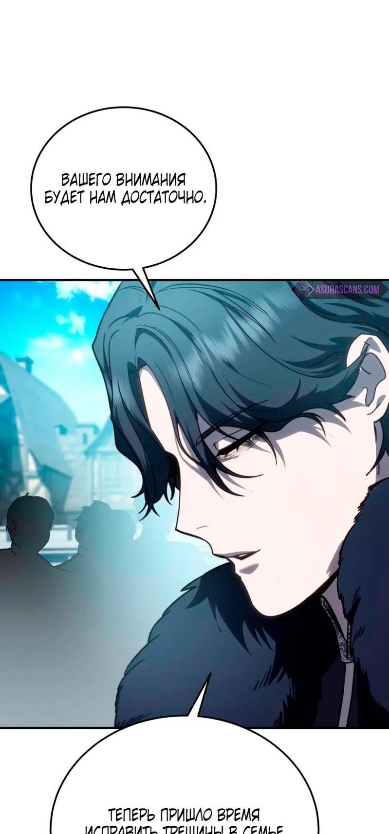Read Звёздный мастер меча RU Manga Online