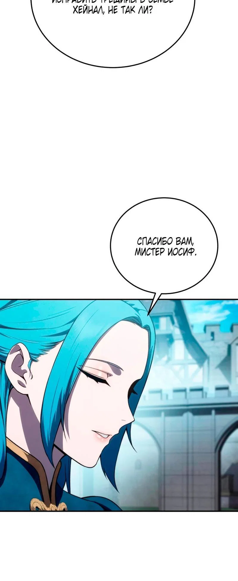 Read Звёздный мастер меча RU Manga Online