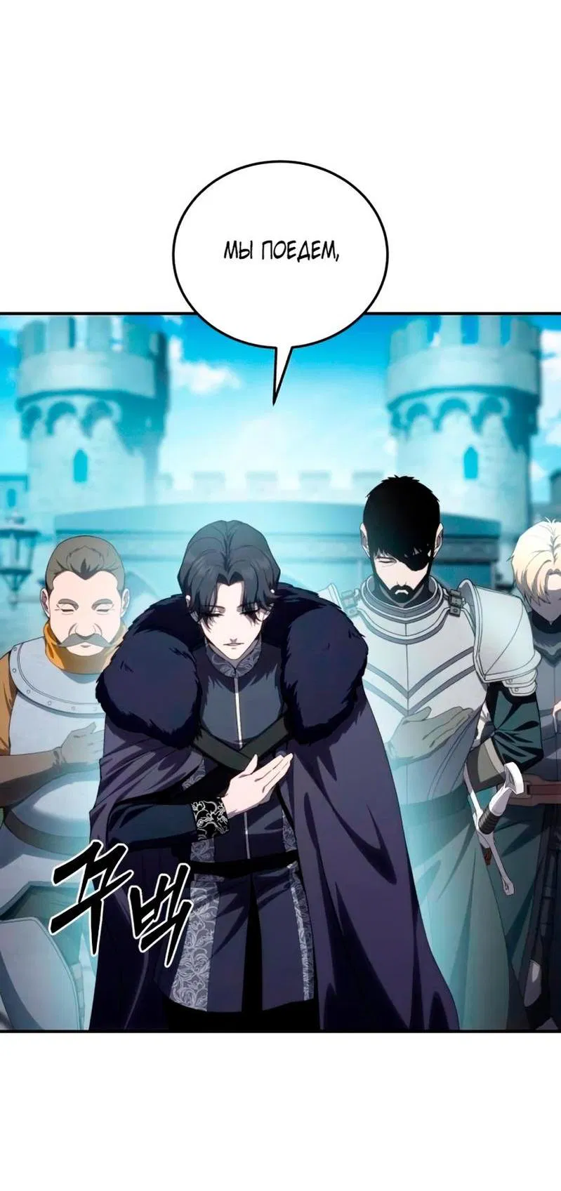 Read Звёздный мастер меча RU Manga Online