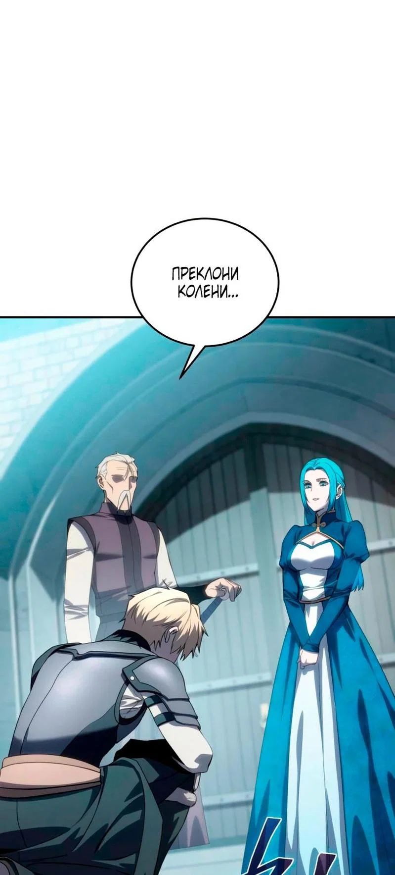 Read Звёздный мастер меча RU Manga Online