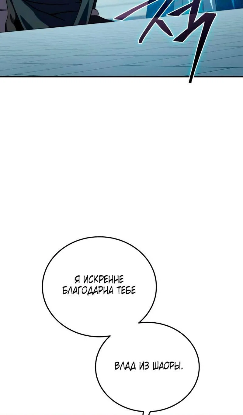 Read Звёздный мастер меча RU Manga Online