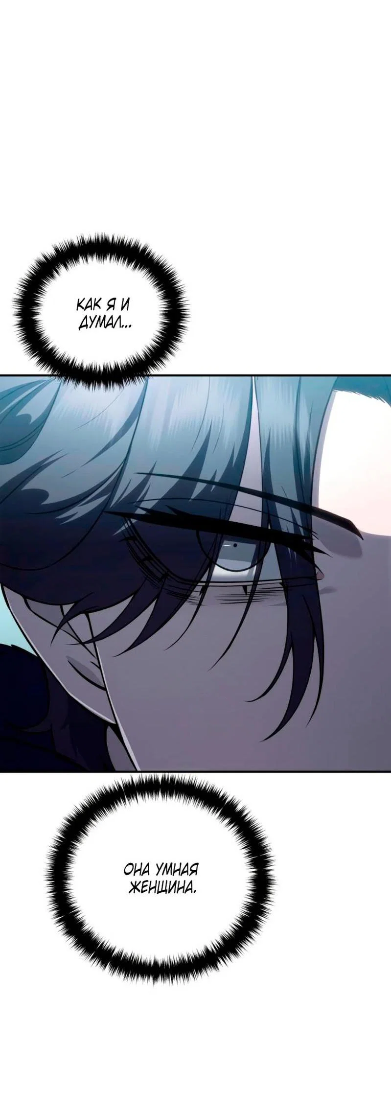 Read Звёздный мастер меча RU Manga Online