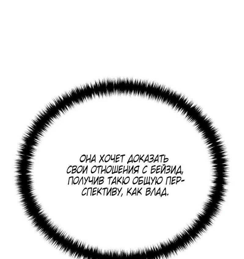 Read Звёздный мастер меча RU Manga Online
