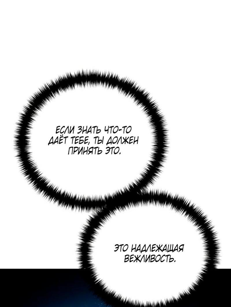 Read Звёздный мастер меча RU Manga Online