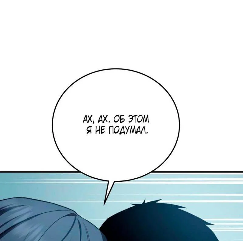 Read Звёздный мастер меча RU Manga Online