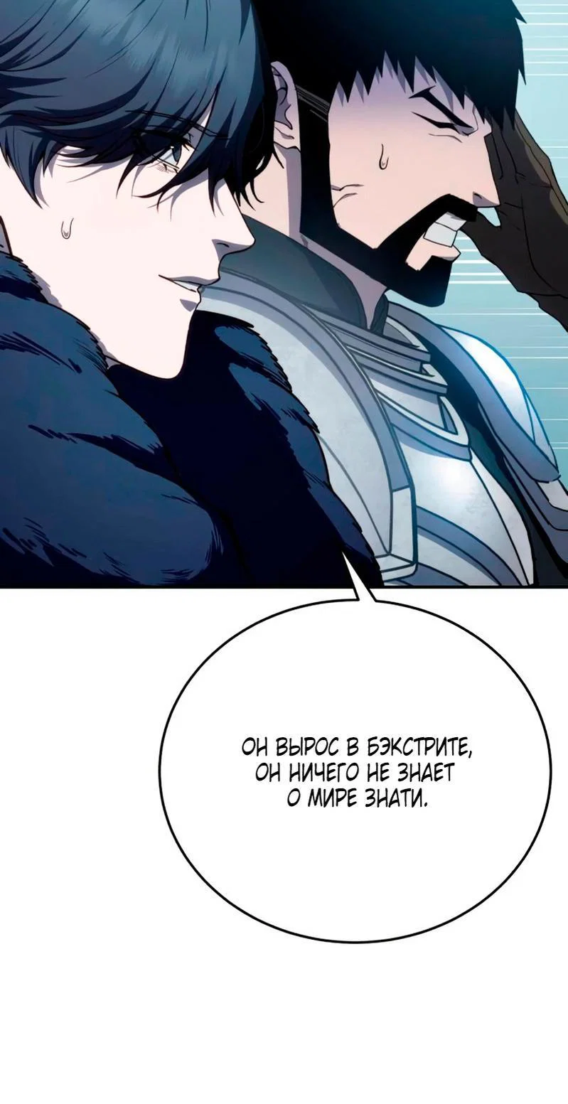 Read Звёздный мастер меча RU Manga Online