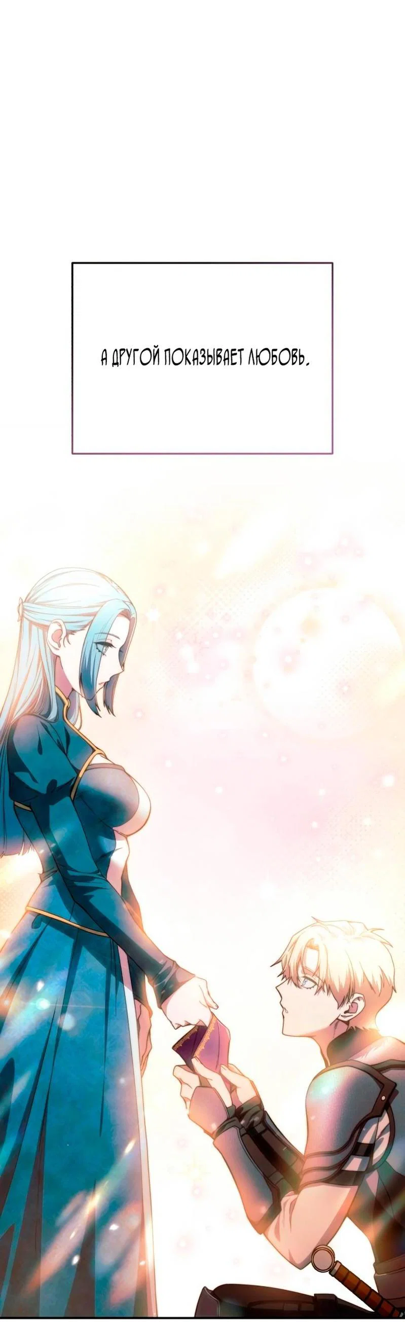 Read Звёздный мастер меча RU Manga Online