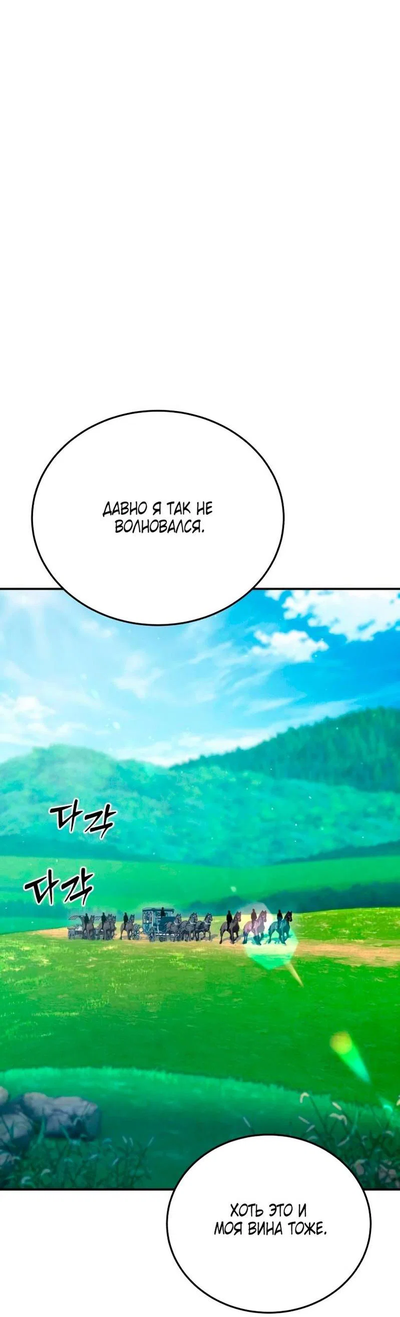 Read Звёздный мастер меча RU Manga Online