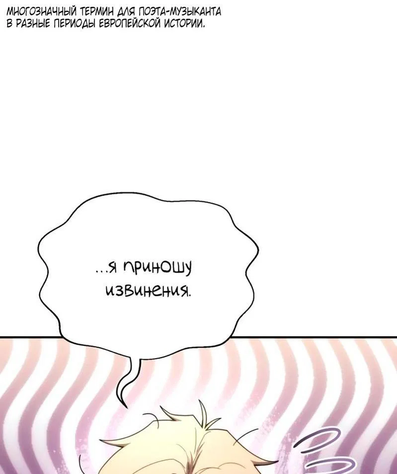 Read Звёздный мастер меча RU Manga Online