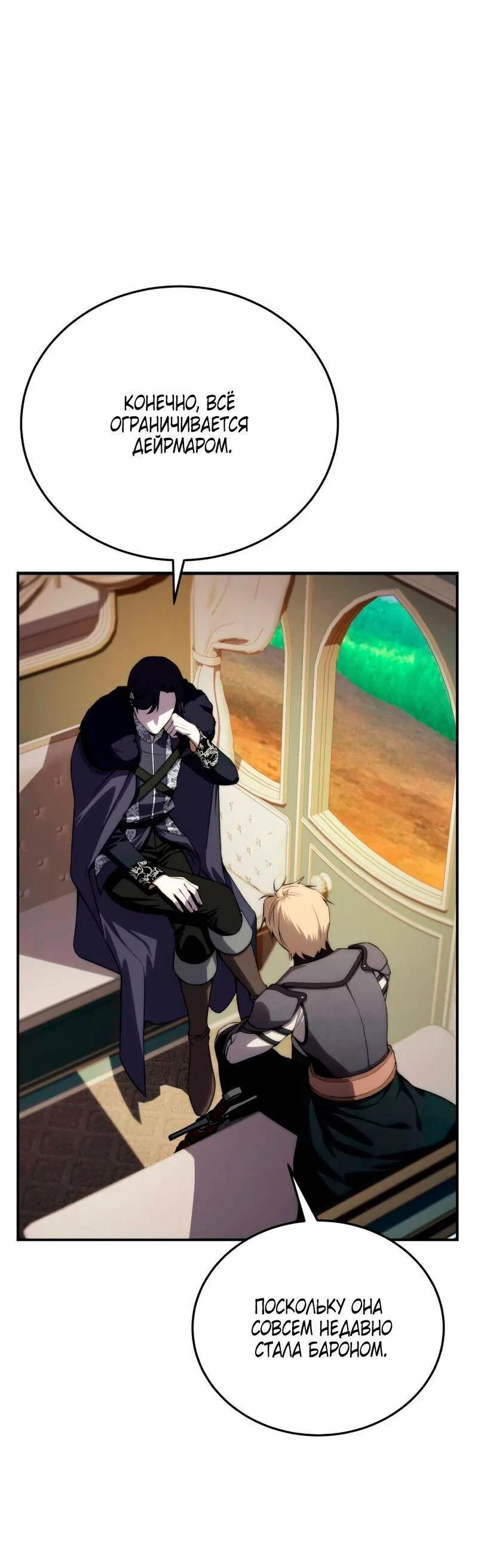 Read Звёздный мастер меча RU Manga Online