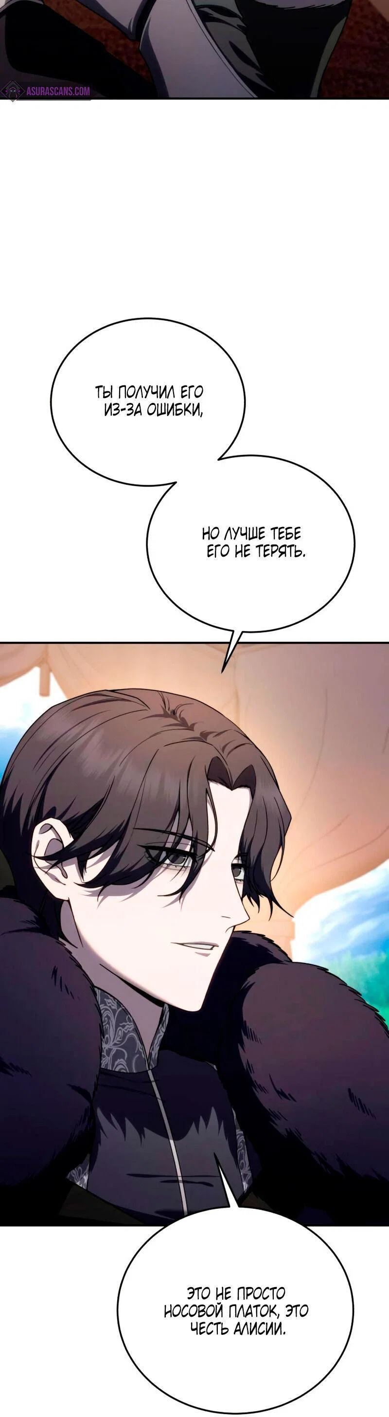 Read Звёздный мастер меча RU Manga Online