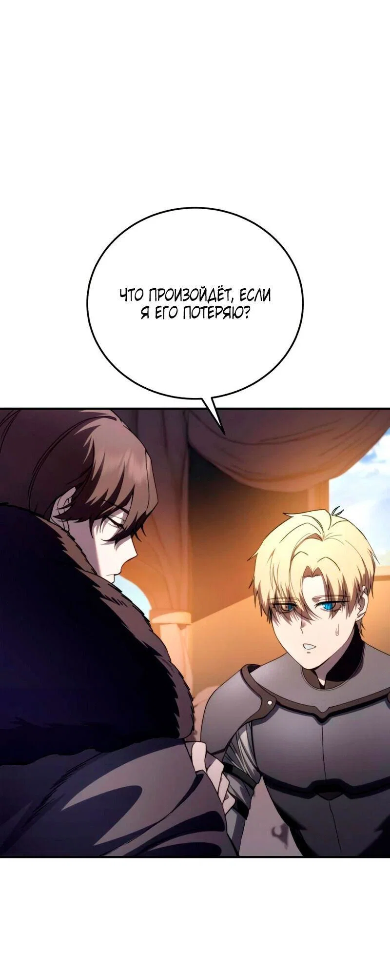 Read Звёздный мастер меча RU Manga Online