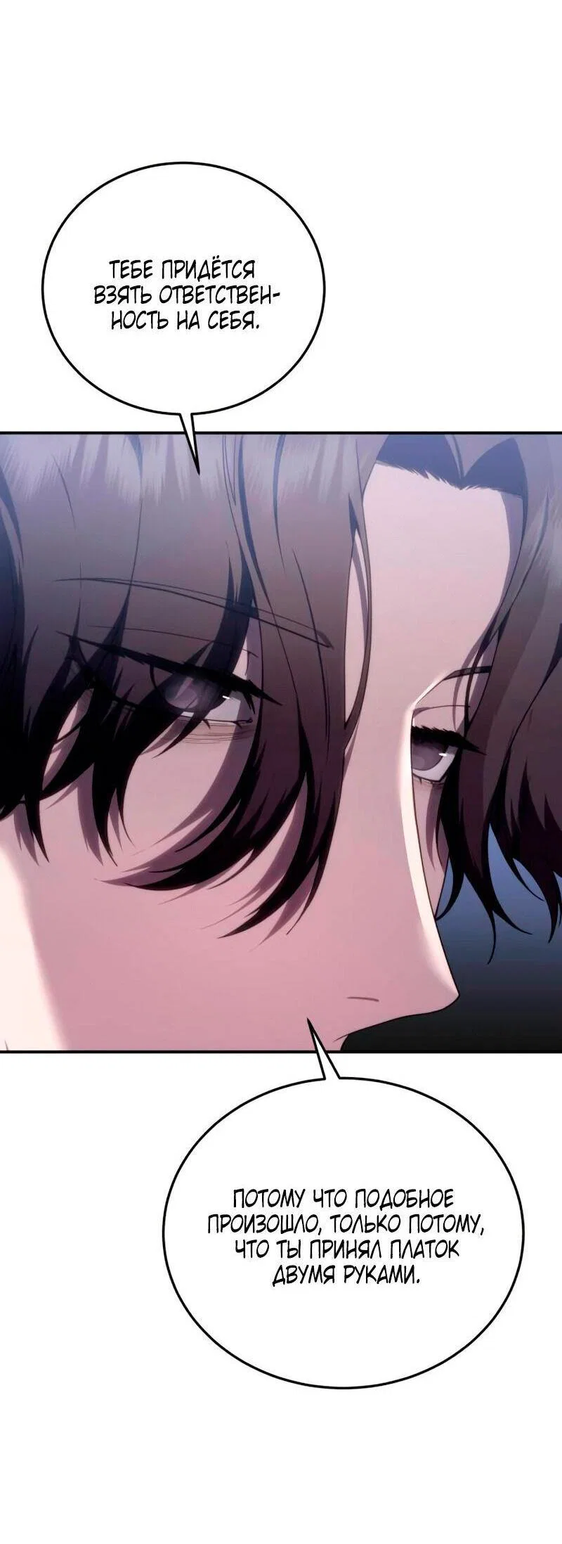 Read Звёздный мастер меча RU Manga Online