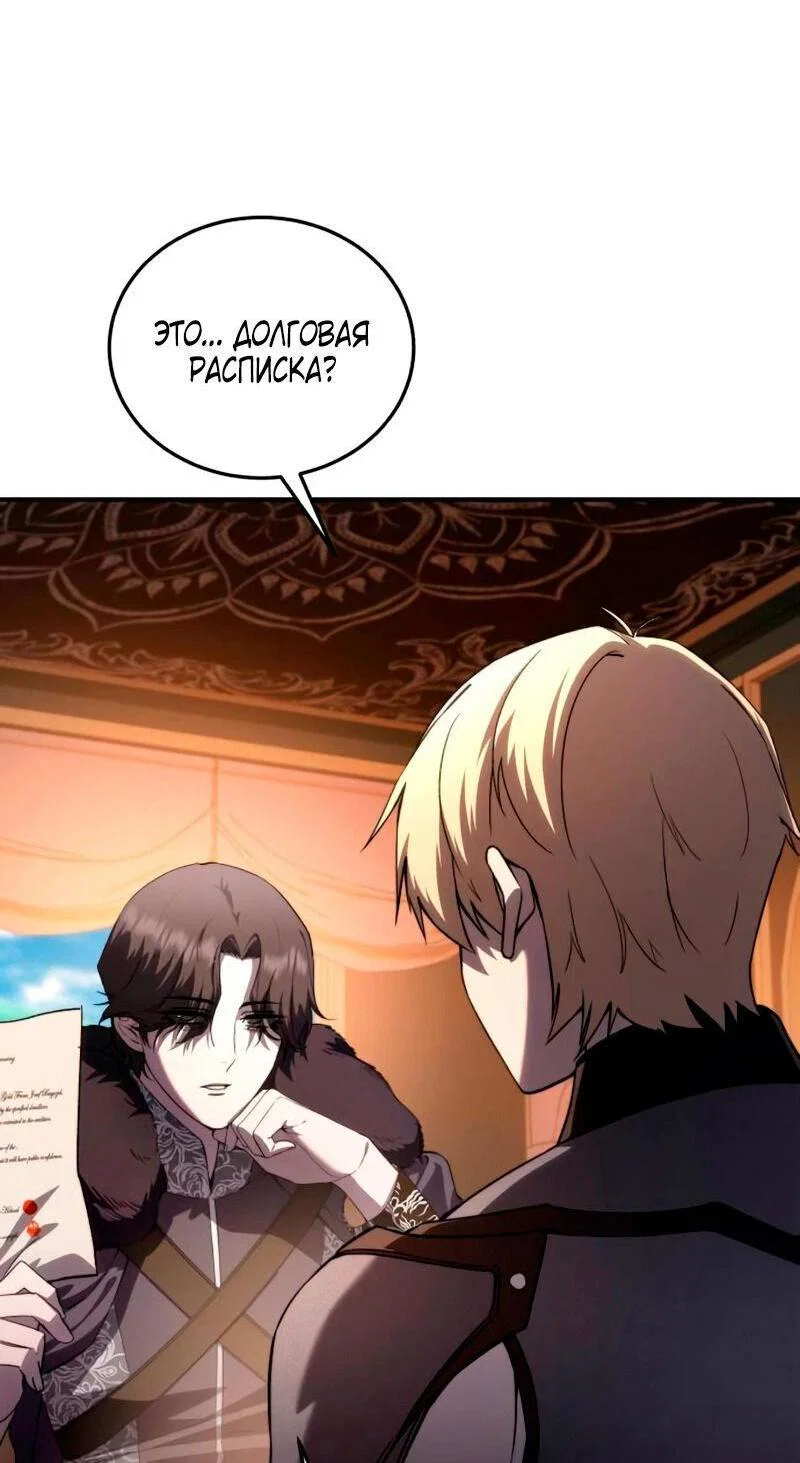 Read Звёздный мастер меча RU Manga Online