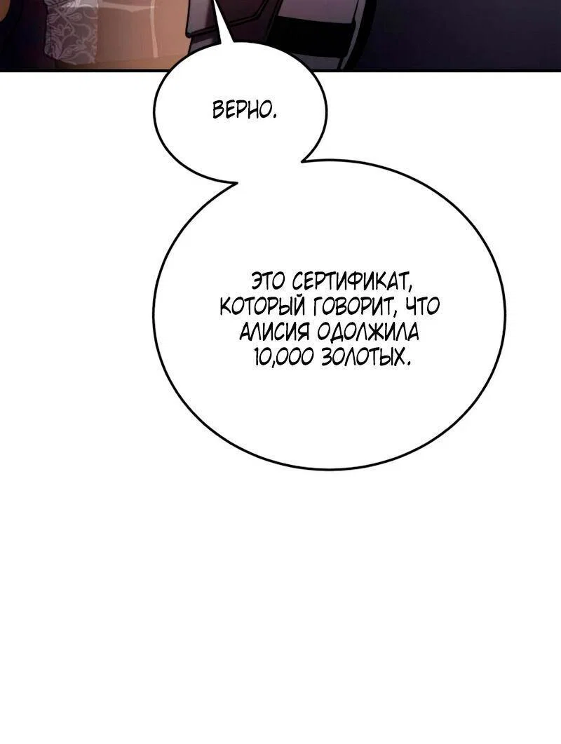 Read Звёздный мастер меча RU Manga Online