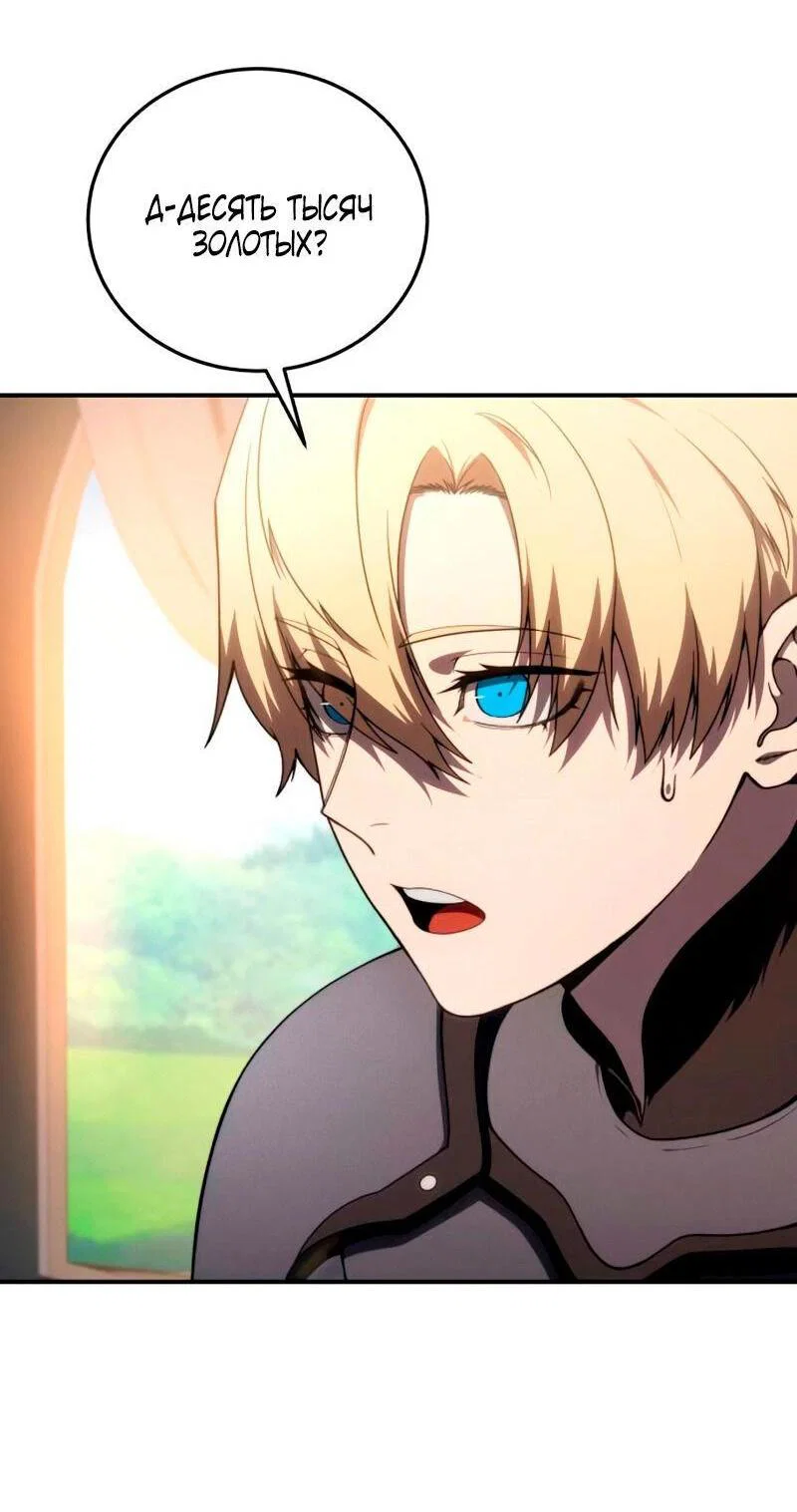 Read Звёздный мастер меча RU Manga Online