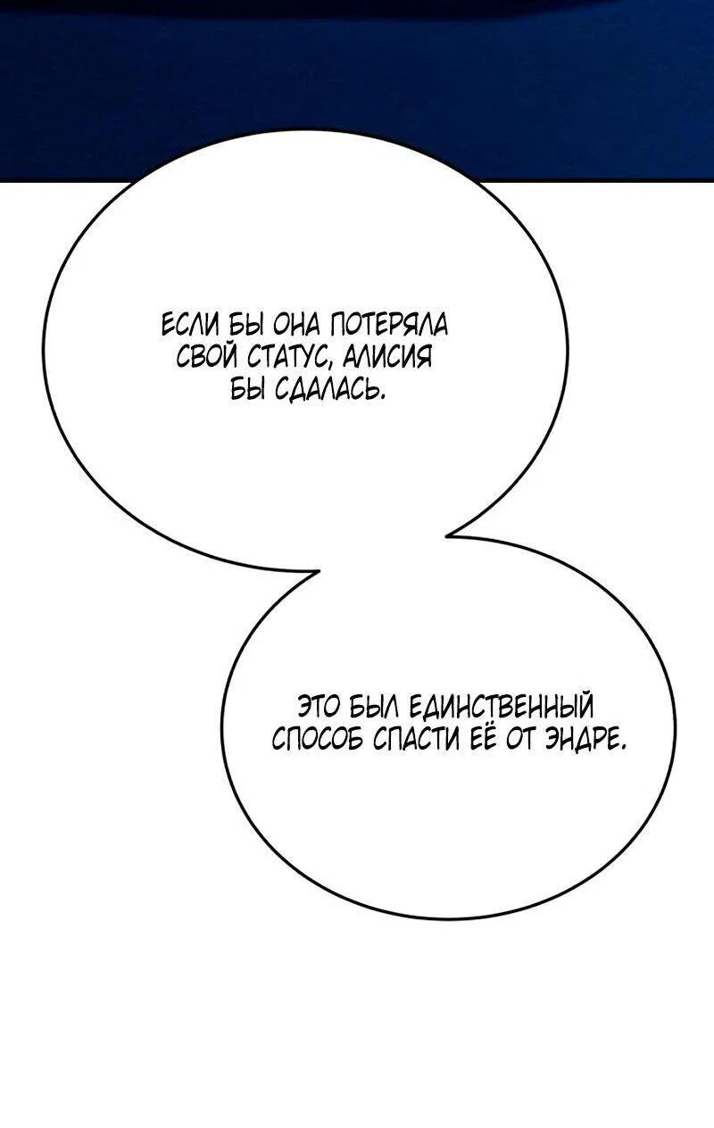 Read Звёздный мастер меча RU Manga Online