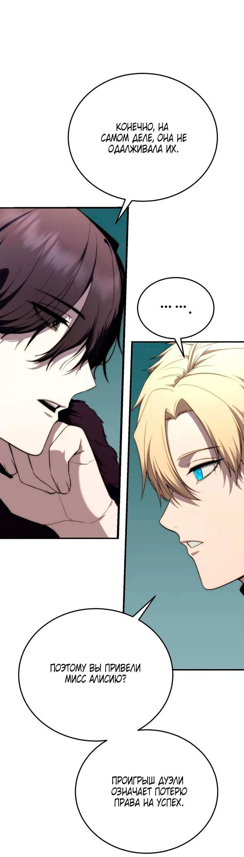 Read Звёздный мастер меча RU Manga Online