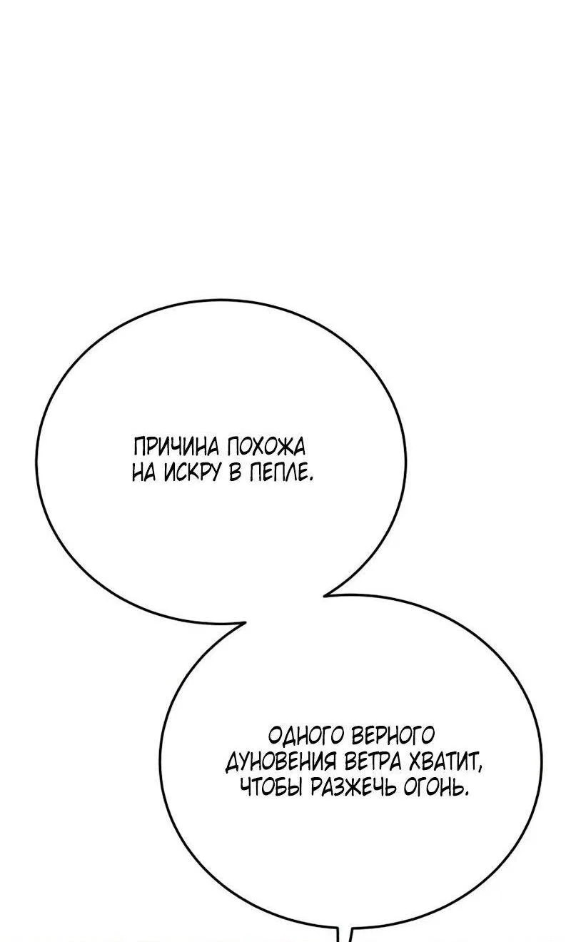 Read Звёздный мастер меча RU Manga Online