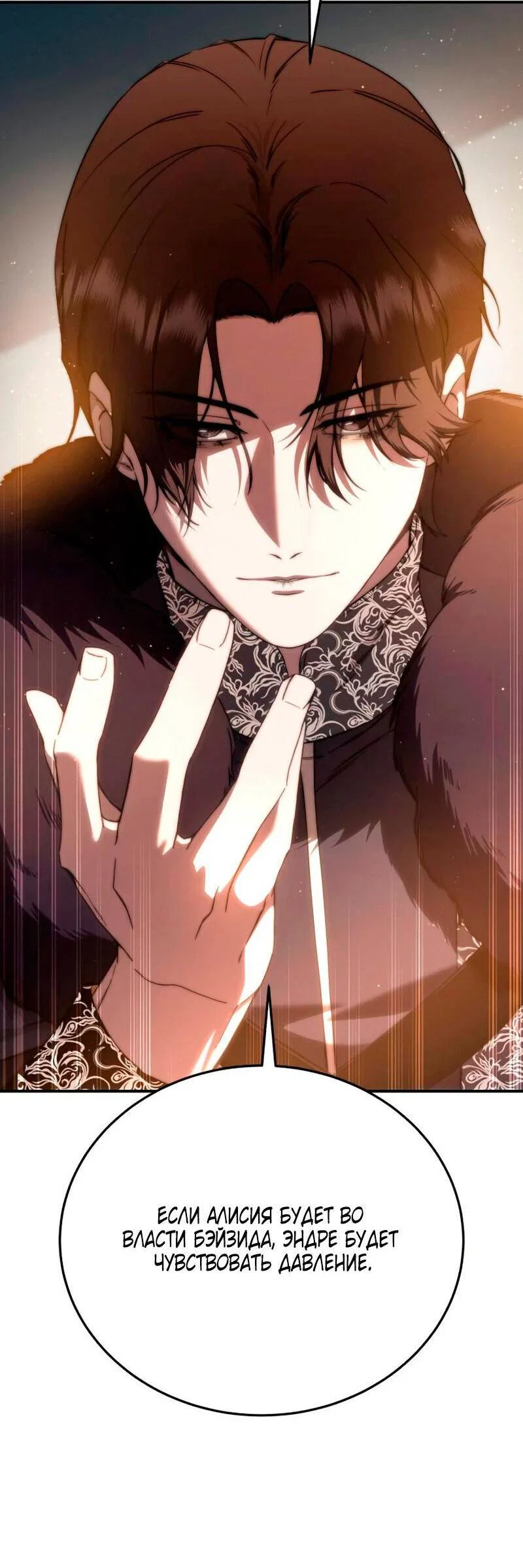Read Звёздный мастер меча RU Manga Online