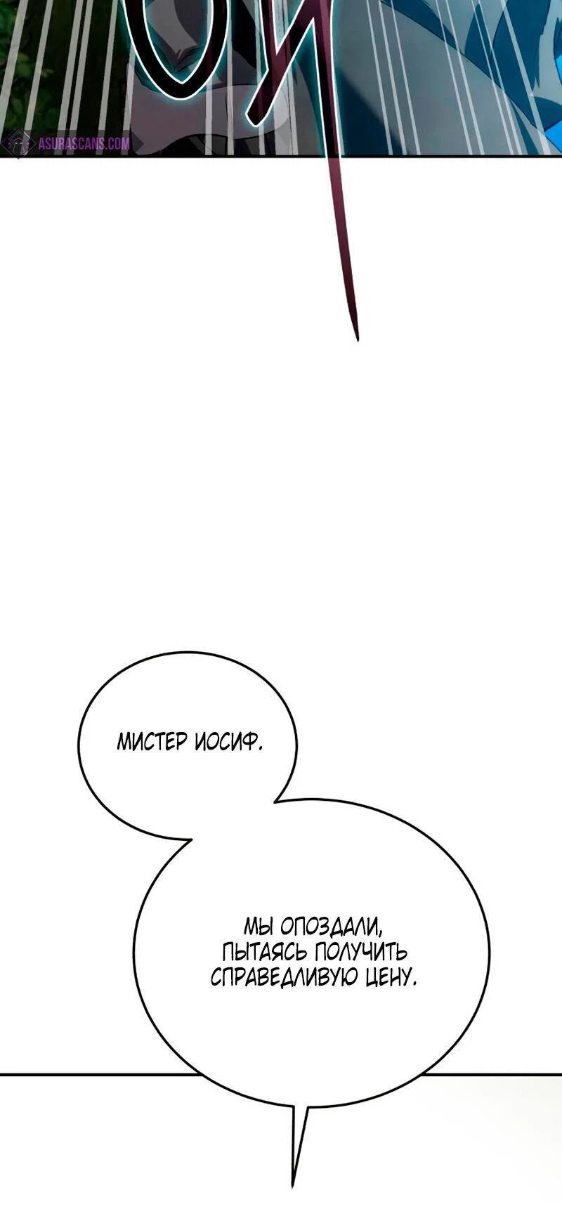 Read Звёздный мастер меча RU Manga Online