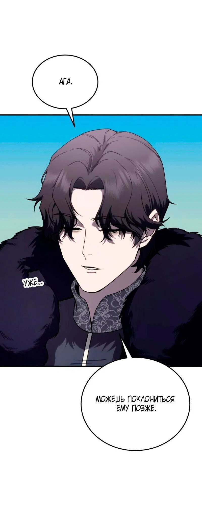 Read Звёздный мастер меча RU Manga Online