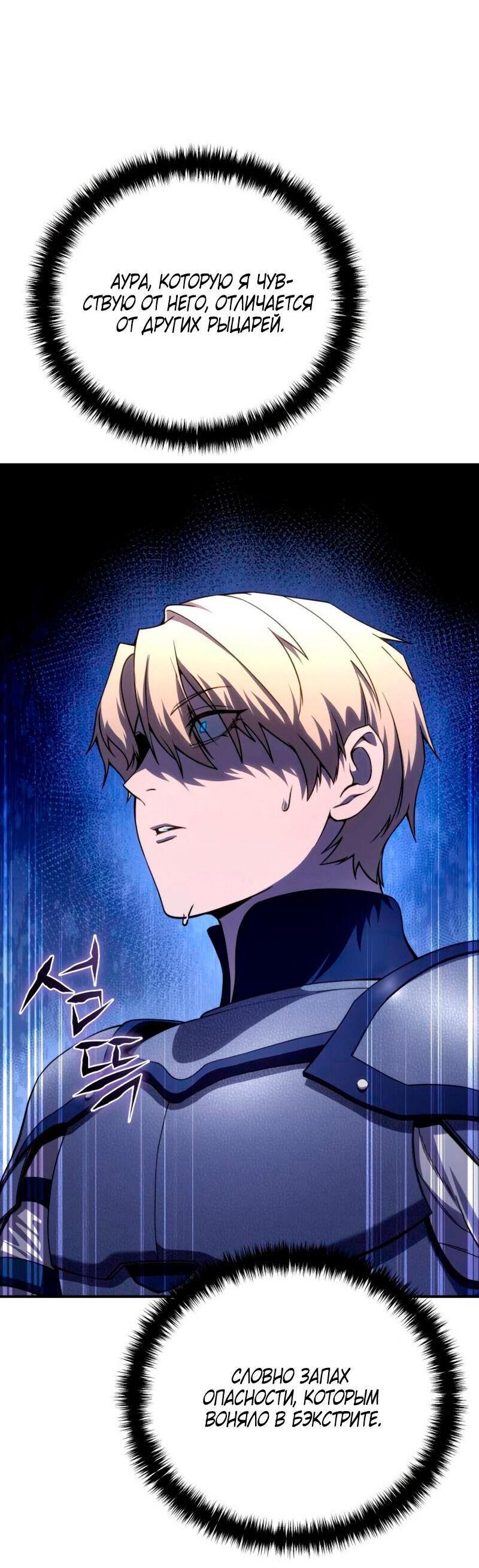 Read Звёздный мастер меча RU Manga Online
