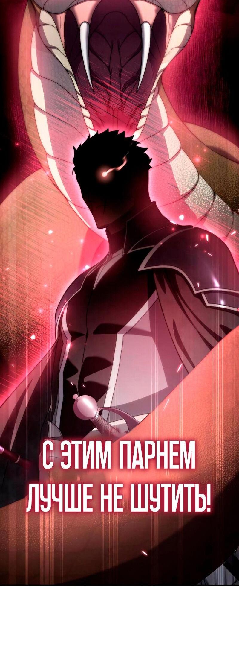 Read Звёздный мастер меча RU Manga Online
