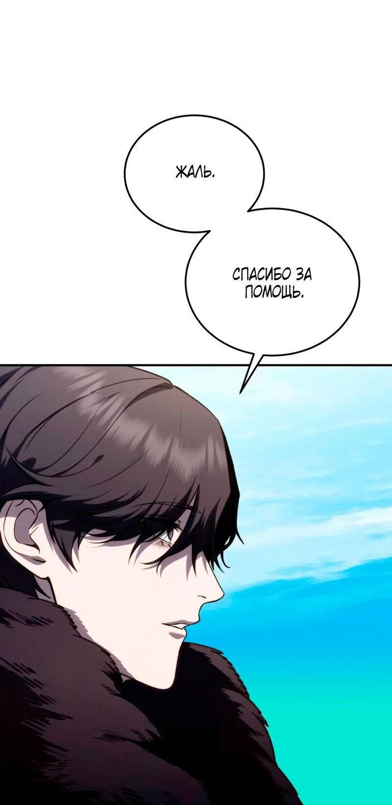 Read Звёздный мастер меча RU Manga Online