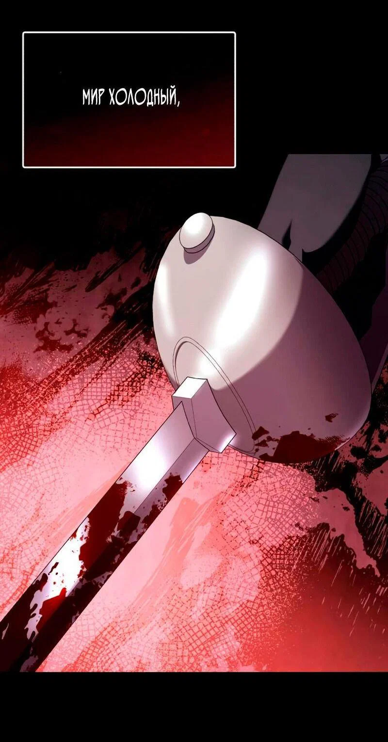 Read Звёздный мастер меча RU Manga Online