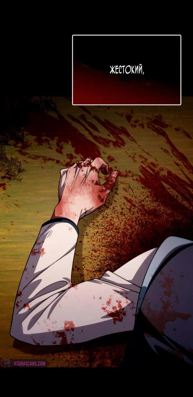 Read Звёздный мастер меча RU Manga Online