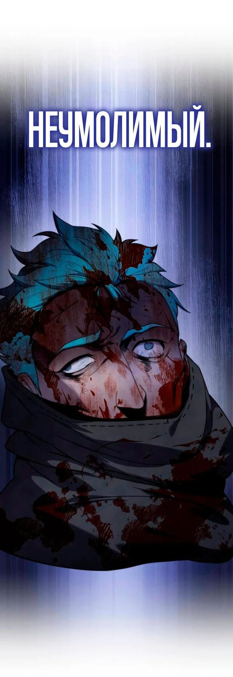 Read Звёздный мастер меча RU Manga Online