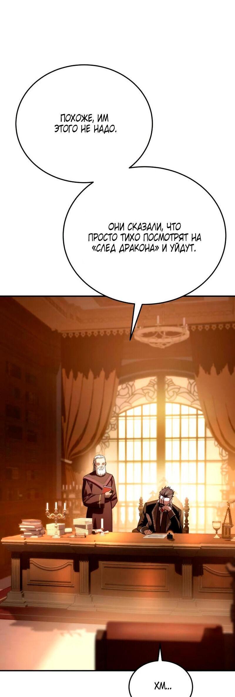 Read Звёздный мастер меча RU Manga Online