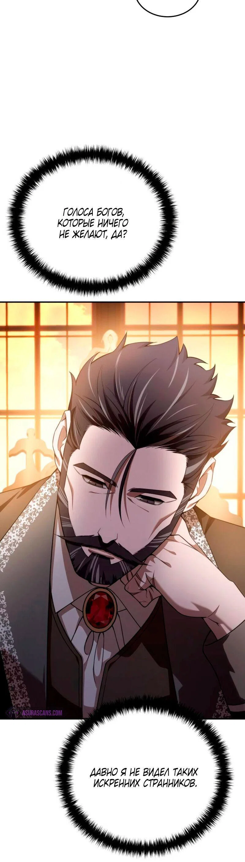 Read Звёздный мастер меча RU Manga Online
