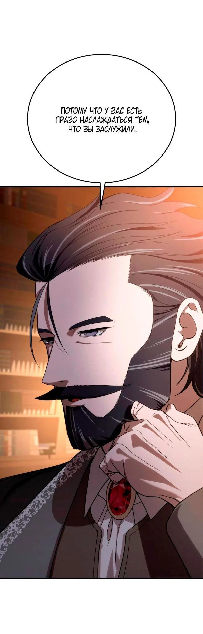 Read Звёздный мастер меча RU Manga Online